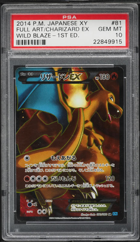 2014 Pokemon Japanese XY Tidal Storm 1st Edition Full Art