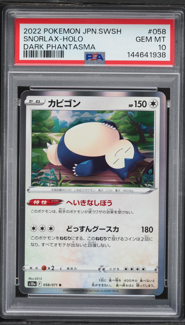 2022 Pokemon Japanese Sword & Shield Dark Phantasma Holo Snorlax #58 PSA 10 GEM MINT