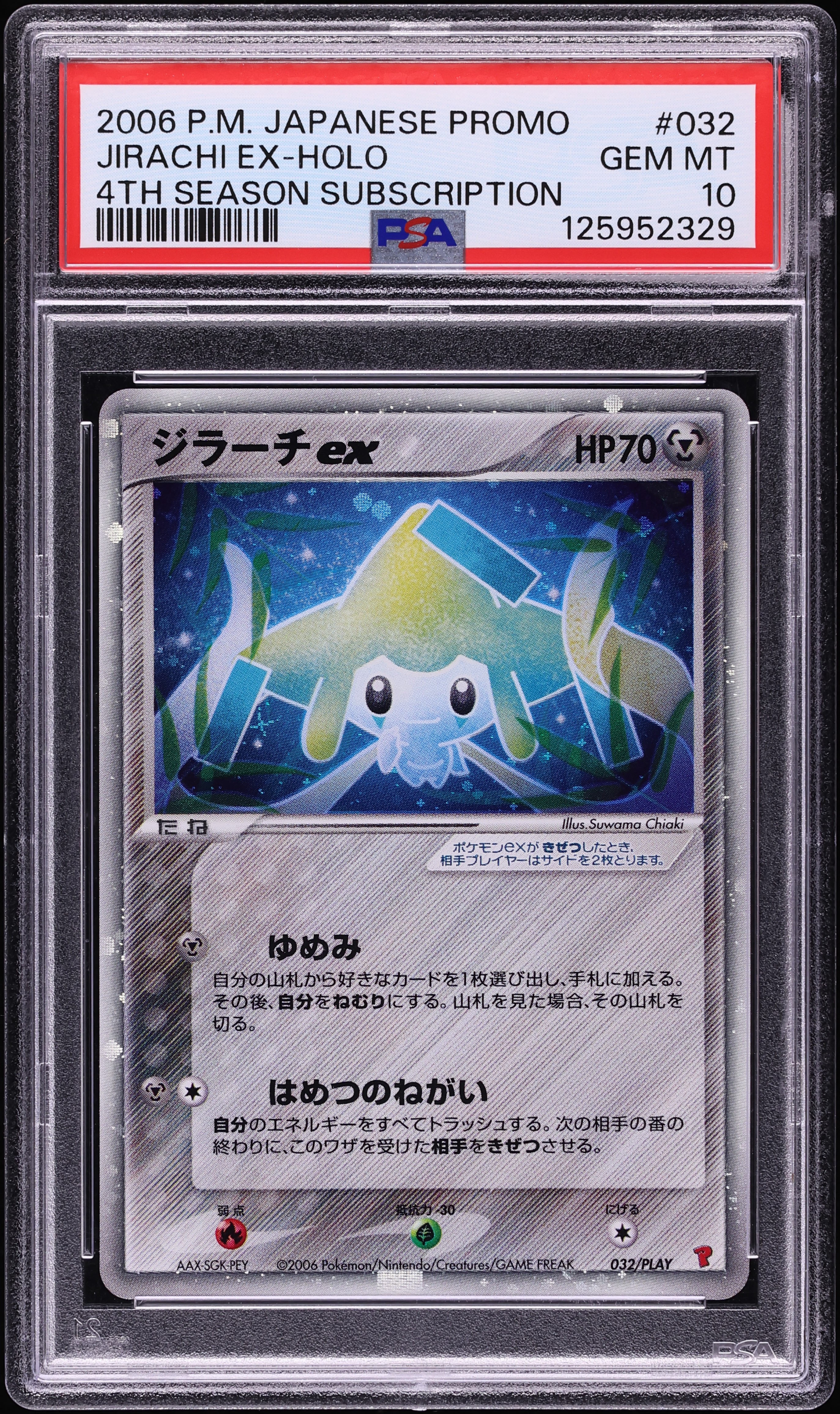 2006 Pokemon Japanese Play Promo 4th Season Subscription Holo Jirachi ex #32 PSA 10 GEM MINT