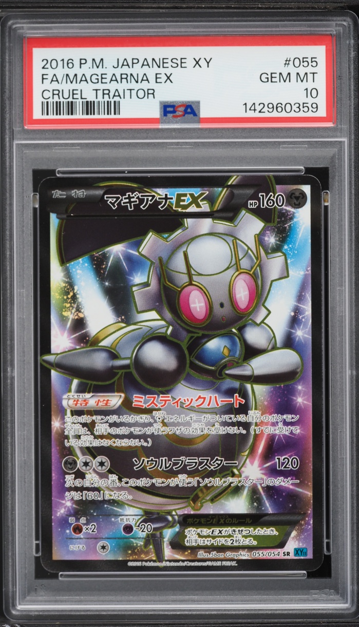 2016 Pokemon Japanese XY Cruel Traitor Full Art Magearna EX #055 PSA 10 GEM MINT