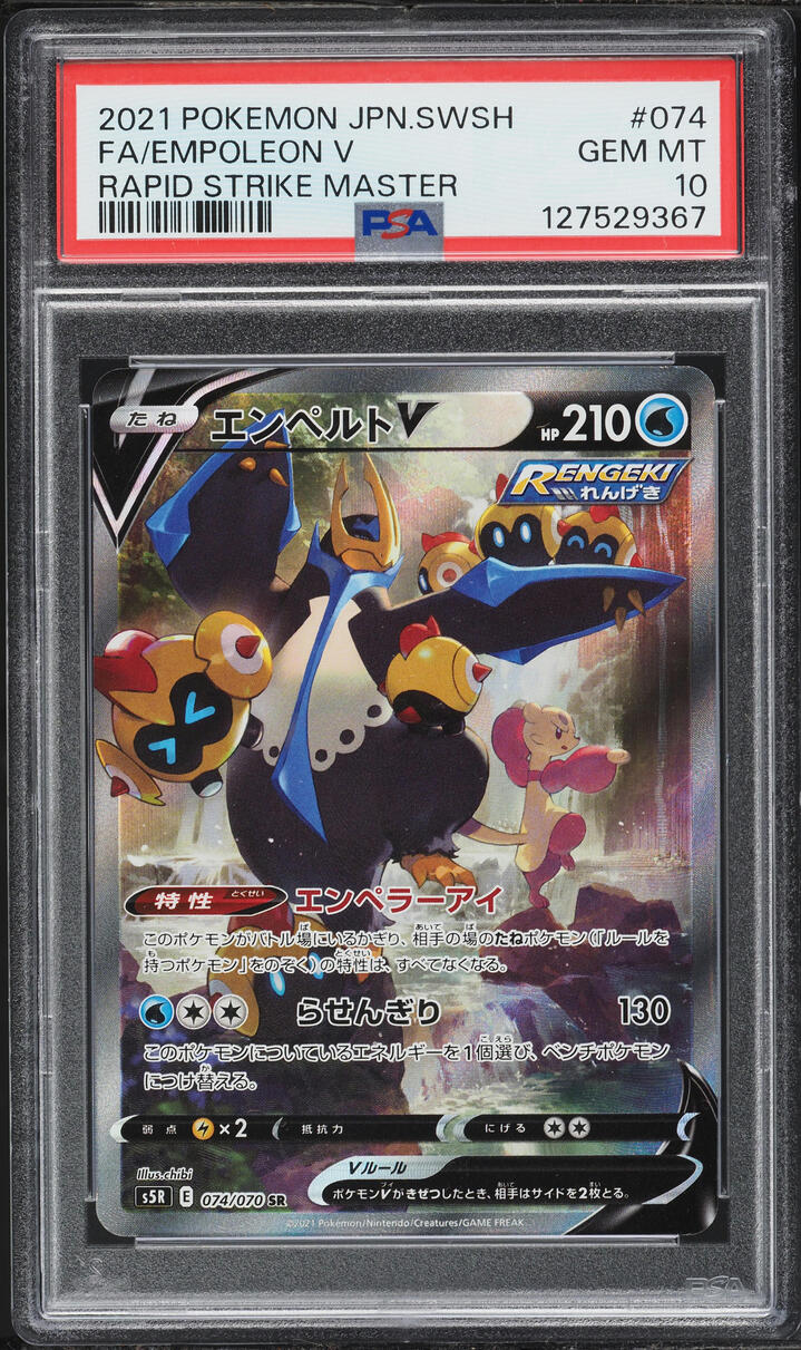 2021 Pokemon Japanese Sword & Shield Rapid Strike Master Alt Art Empoleon V #74 PSA 10 GEM MINT