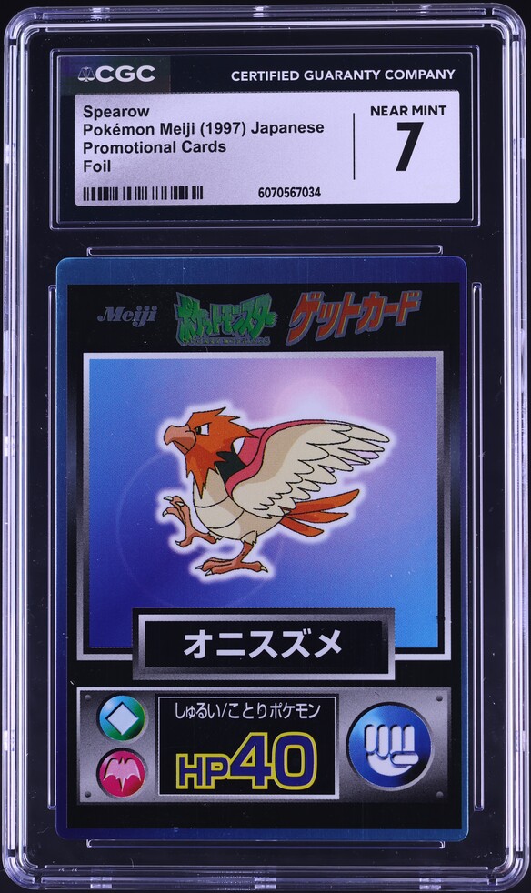 1999 グレート・モス MINT psa9 1999 グレート・モス MINT psa9 1999 グレート・モス MINT psa9