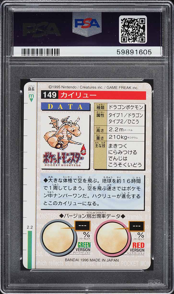 1996 Pokemon Japanese Bandai Carddass Vending Dragonite #149 PSA 8 NM-MT