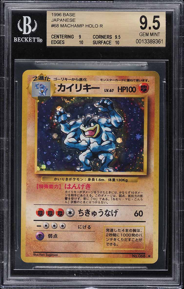 1996 Pokemon Japanese Base Set No Rarity Symbol Holo Machamp #68