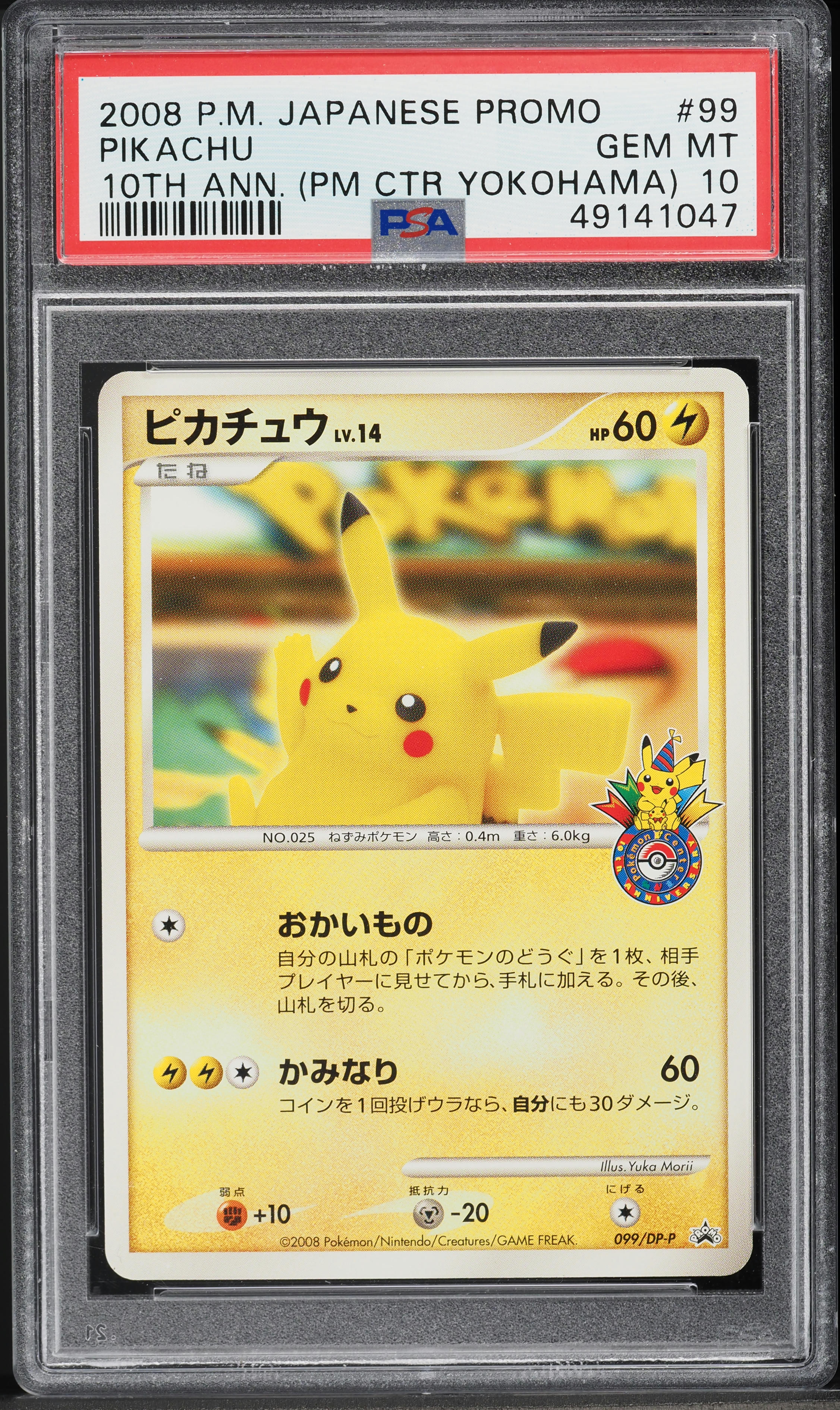 2008 Pokemon Japanese Promo 10th Anniversary Yokohama Pikachu #99 PSA 10 GEM