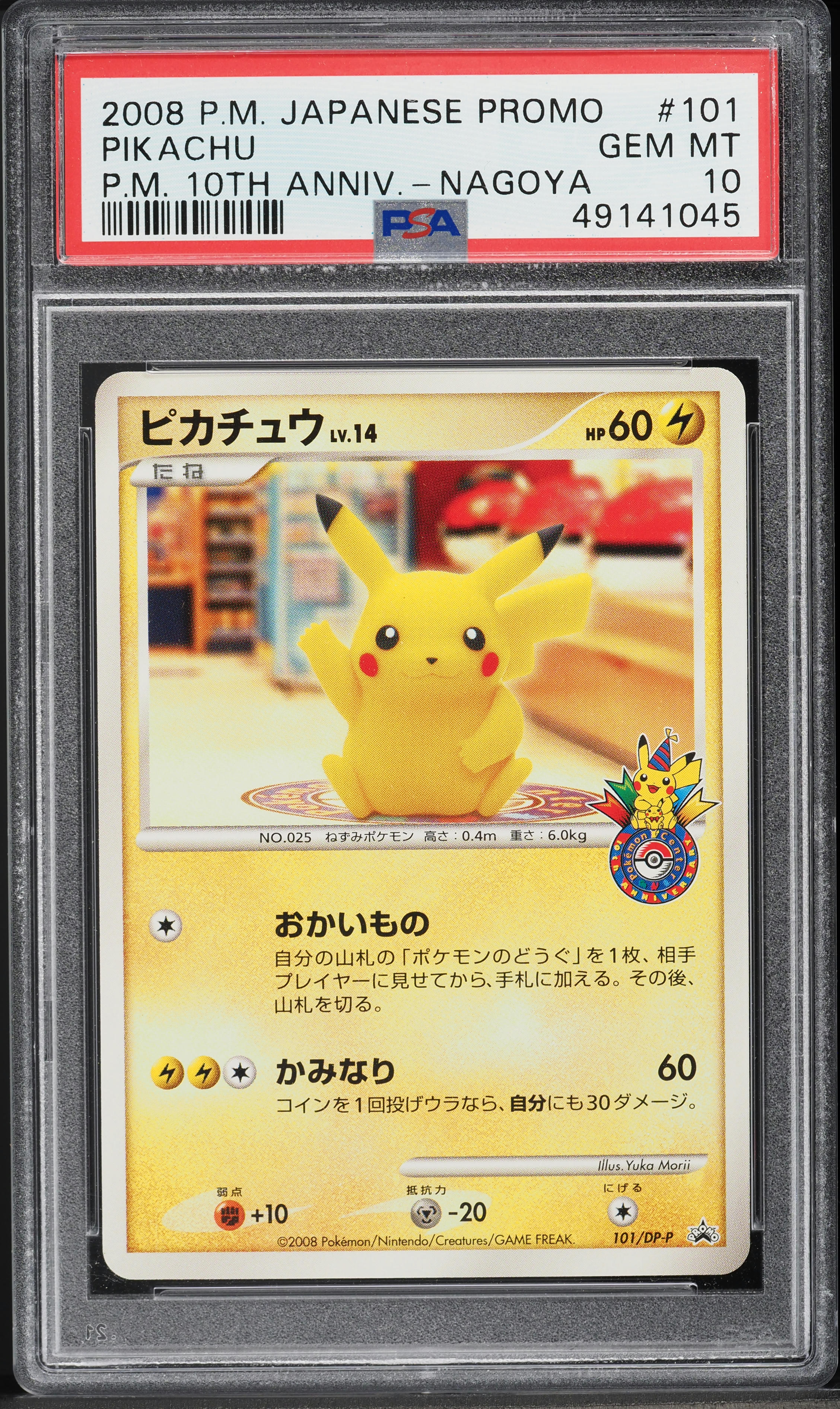 2008 Pokemon Japanese Promo 10th Anniversary Nagoya Pikachu #101 PSA 10 GEM MINT