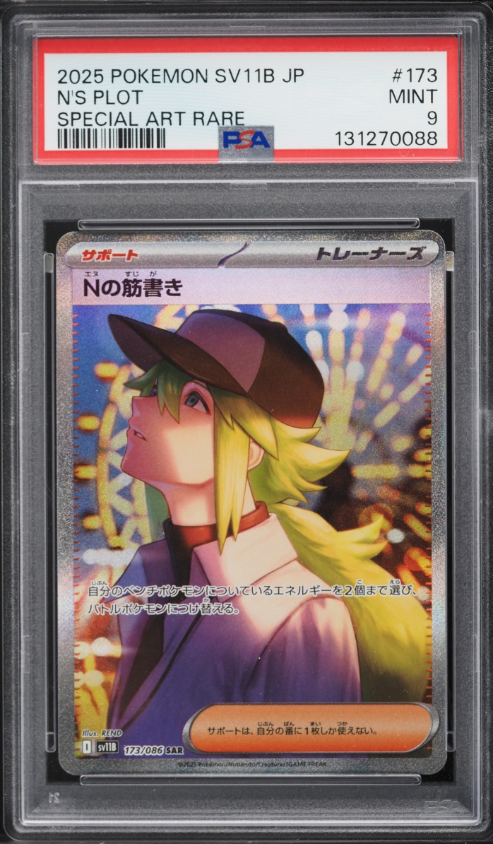 2025 Pokemon Japanese Scarlet & Violet Black Bolt SAR N'S Plot #173 PSA 9 MINT