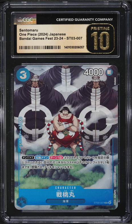 ワンピース カードゲーム 2024 ONE PIECE JPN #016 GEM MINT 10 s-l400.jpg