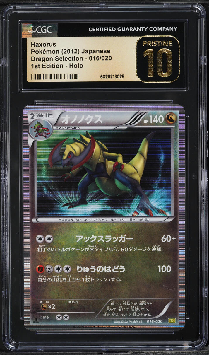 2012 Pokemon Japanese BW Dragon Selection 1st Ed Holo Haxorus CGC 10 PRISTINE