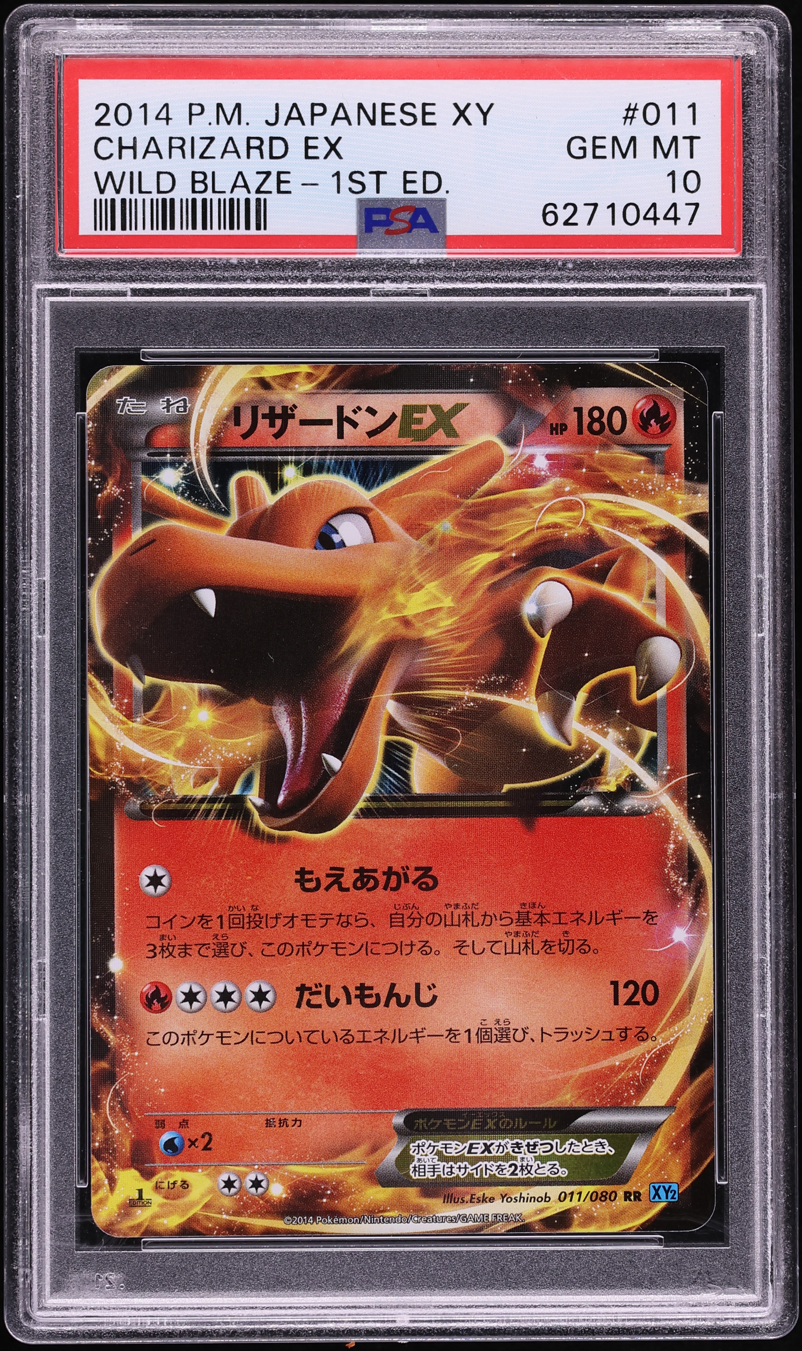 2014 Pokemon Japanese XY Wild Blaze 1st Edition Holo Charizard EX #11 PSA 10 GEM MINT