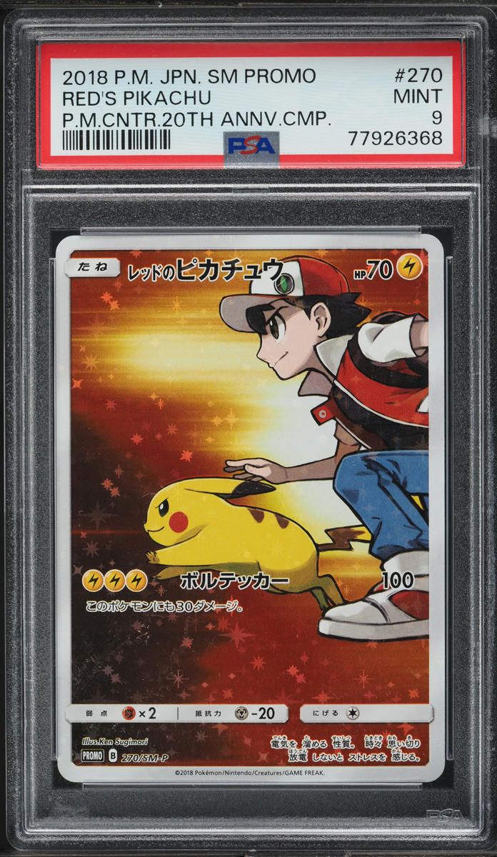 2018 Pokemon Japanese SM Promo 20th Anniversary Red's Pikachu #270 PSA 9 MINT