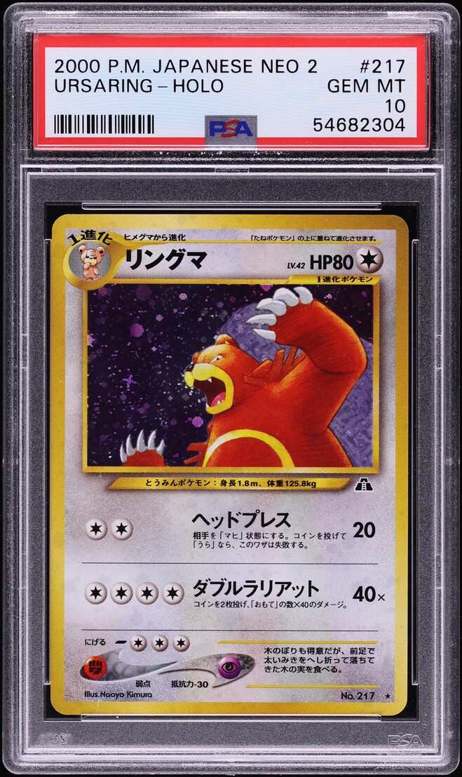 2000 Pokemon Japanese Neo 2 Holo Ursaring #217 PSA 10 GEM MINT