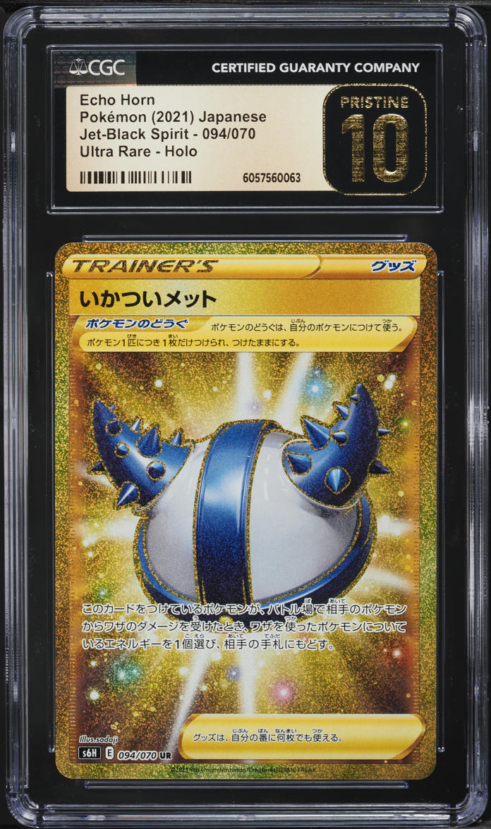 2021 Pokemon Japanese SWSH Jet-Black Spirit Full Art Echo Horn CGC 10 PRISTINE