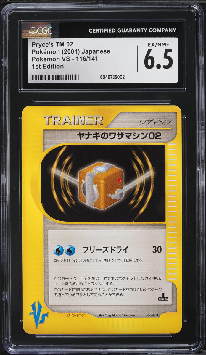 2001 Pokemon Japanese VS 1st Edition Pryce's TM 02 #116 CGC 6.5 EXMT+ - Main Image