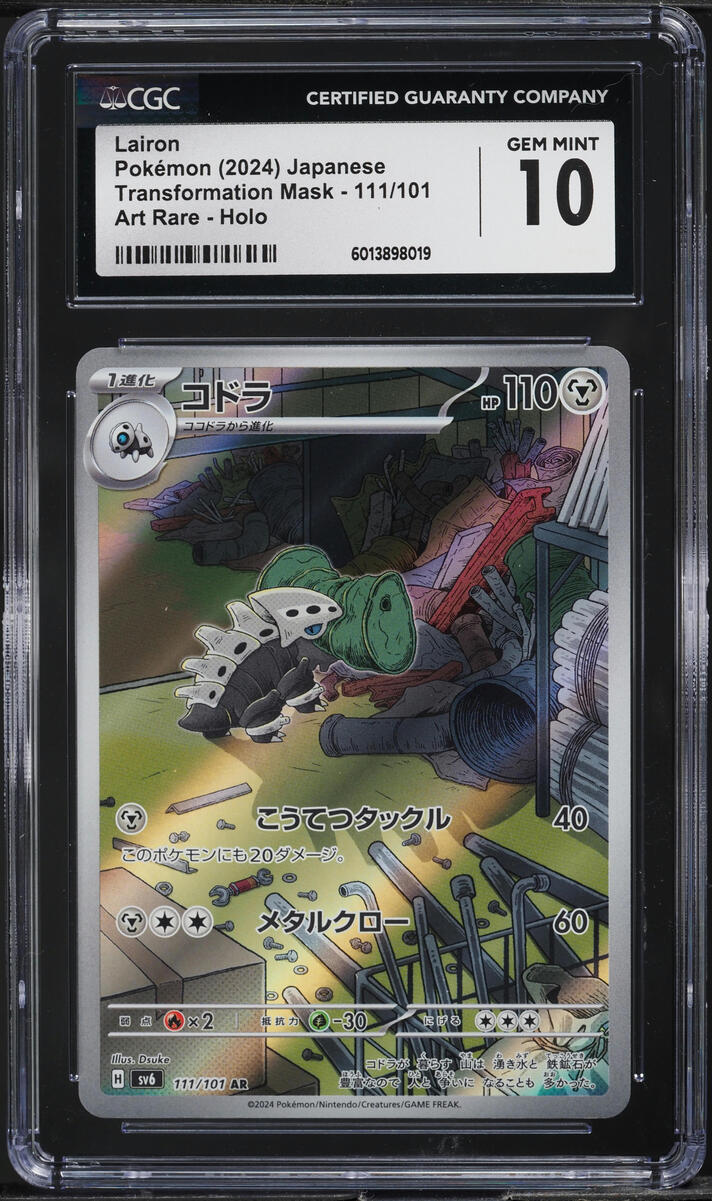 lairon pokemon card Pokémon Trading Card Game: Mega Evolution Ascended Heroes Premium Poster Collection Mega Lucario