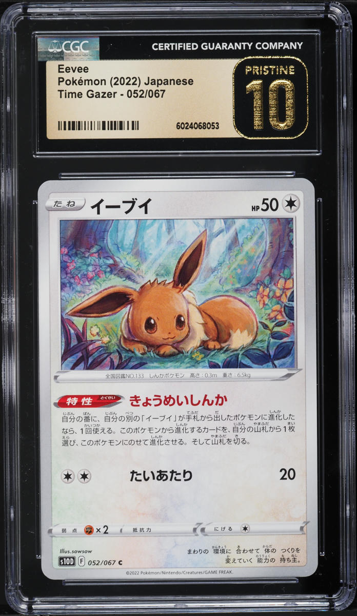 2022 Pokemon Japanese Sword & Shield Time Gazer Eevee #52 CGC 10 PRISTINE