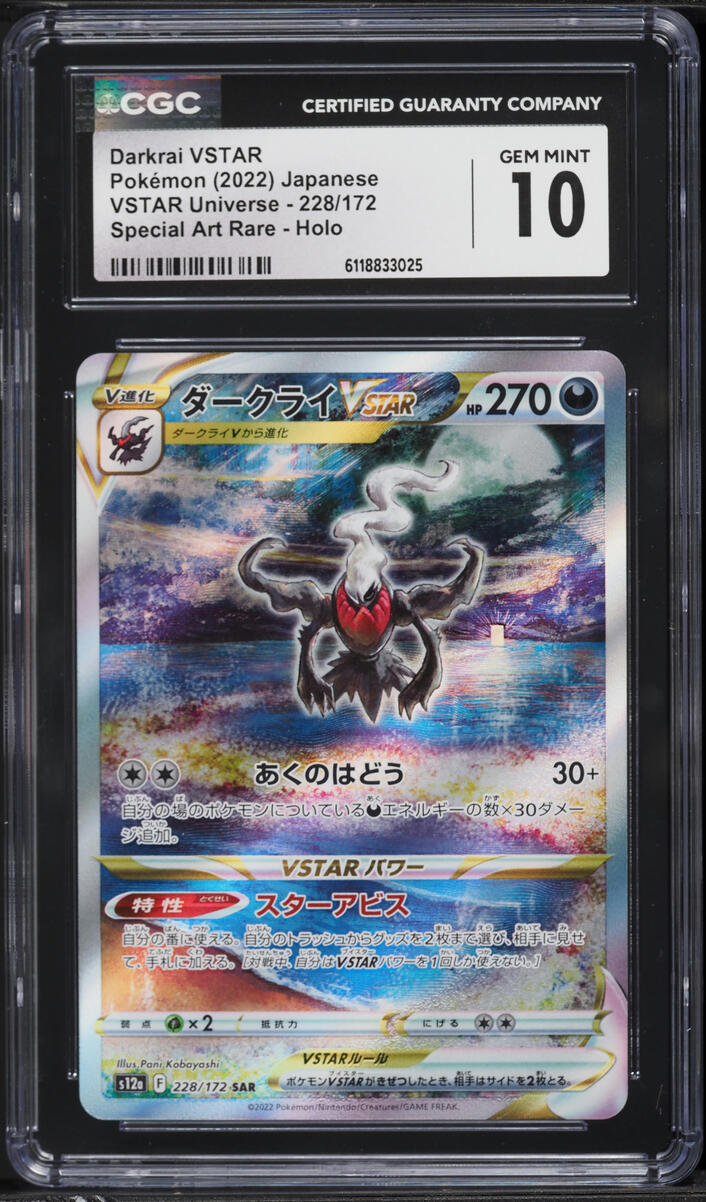 2022 Pokemon Japanese Sword & Shield VSTAR Universe SAR Darkrai VSTAR #228 CGC 10 GEM MINT