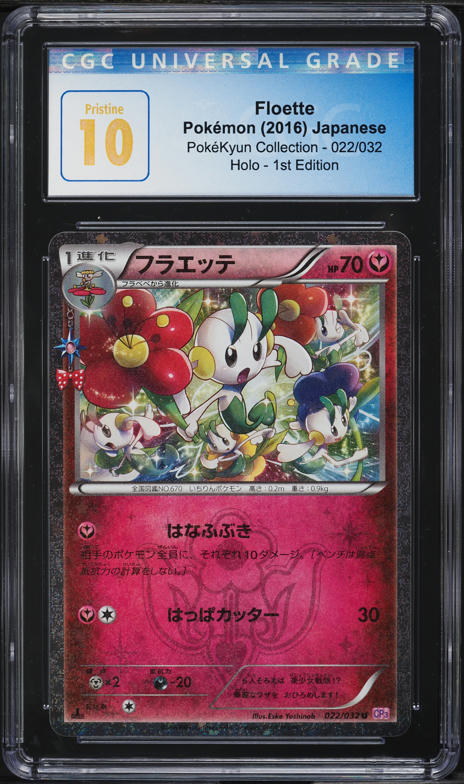 2016 Pokemon Japanese XY Pokekyun 1st Edition Full Art