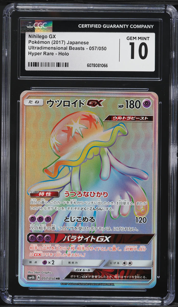 2017 Pokemon Japanese SM Ultradimensional Beasts Rainbow Rare Nihilego GX CGC 10