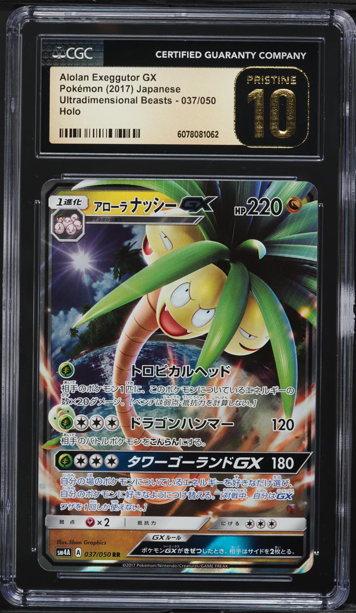 2017 Pokemon Japanese SM Ultradimensional Beasts Alolan Exeggutor GX #37 CGC 10