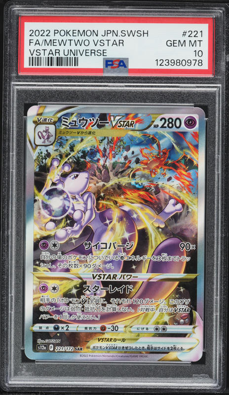 2022 Pokemon Japanese SWSH Pokemon GO Hyper Rare Mewtwo VSTAR #84
