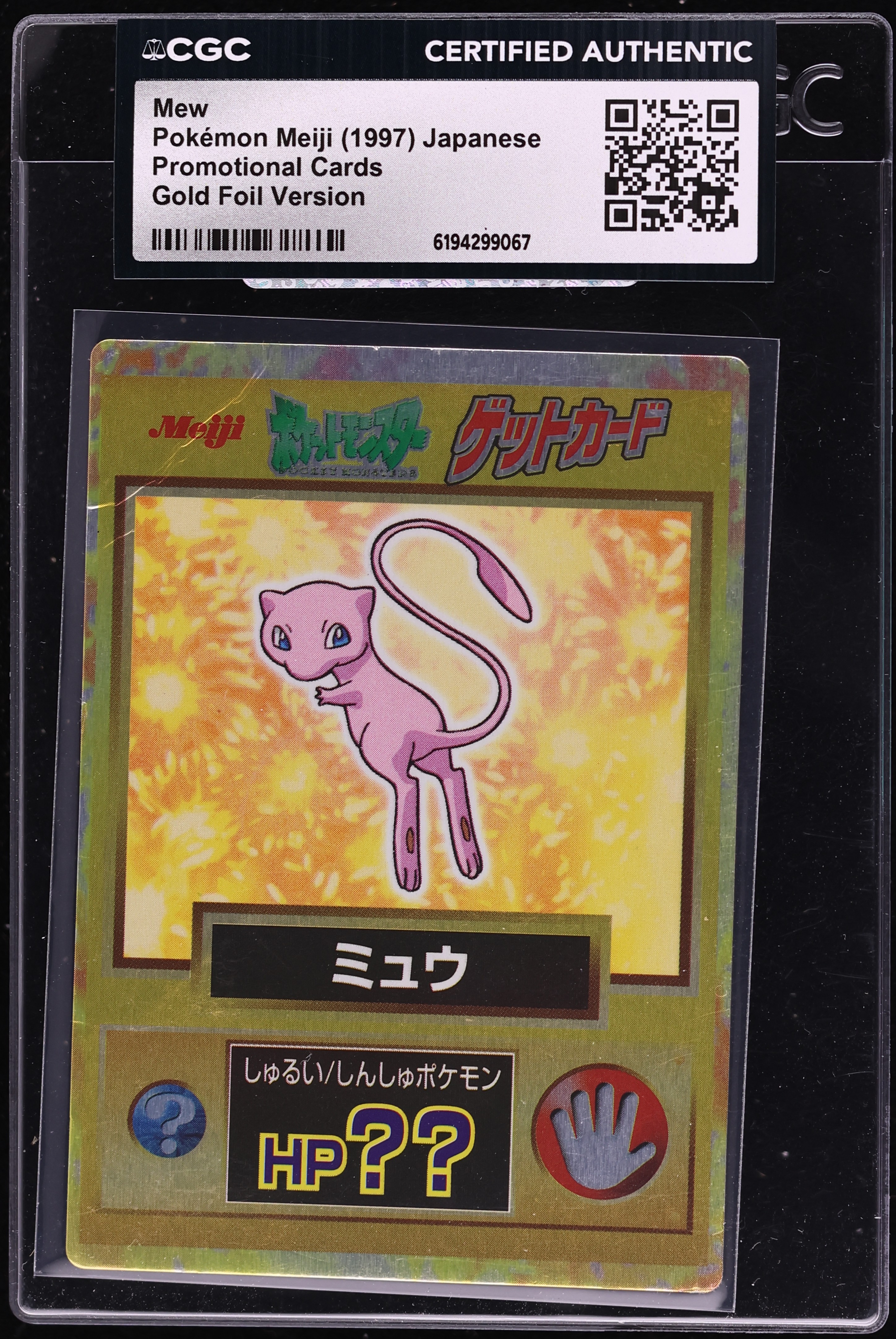 1997 Pokemon Japanese Meiji Promo Cards Gold Foil Version Mew CGC AUTH