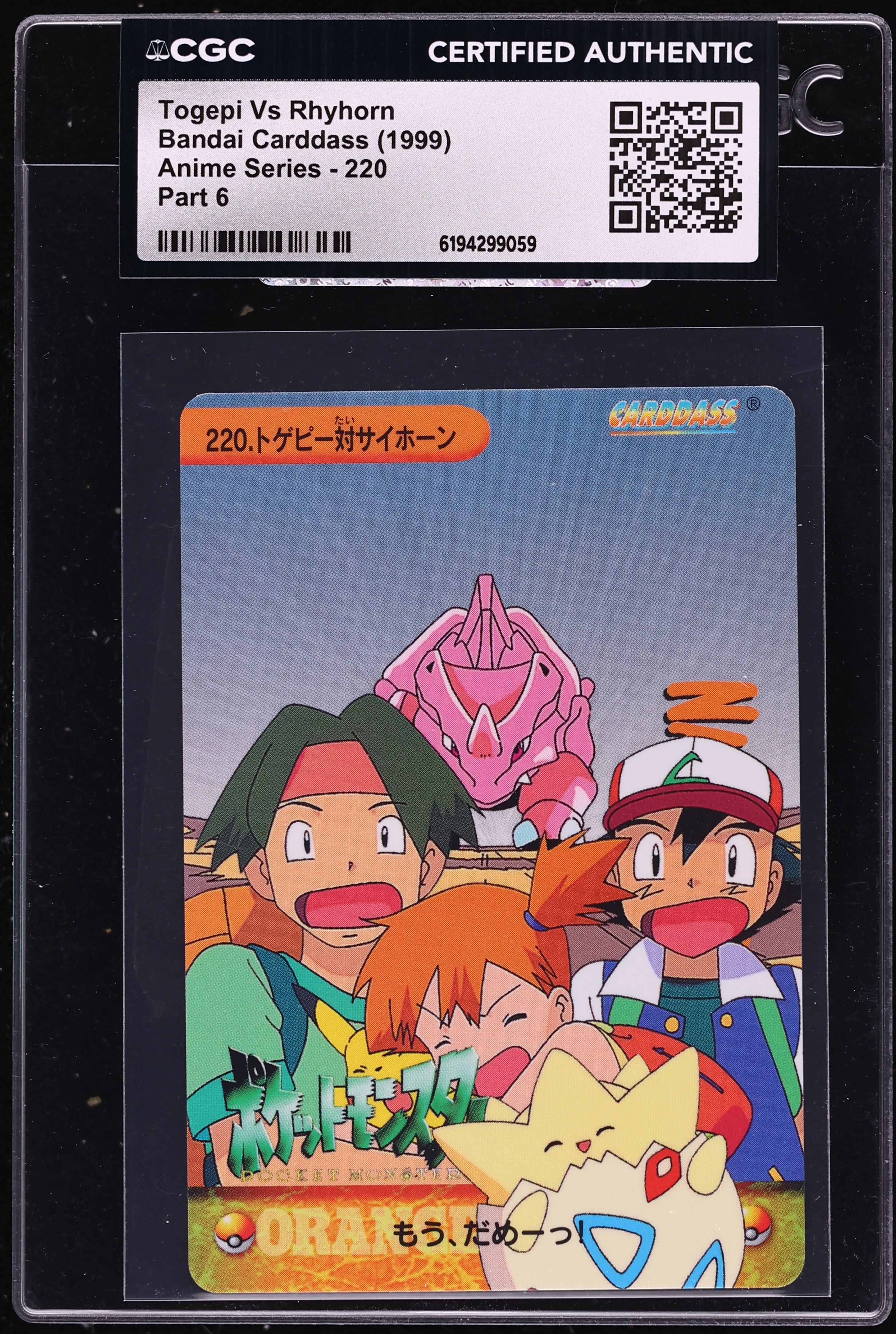 1999 Pokemon Japanese Bandai Carddass Anime Series Part 6 Togepi Vs Rhyhorn #220 CGC AUTH