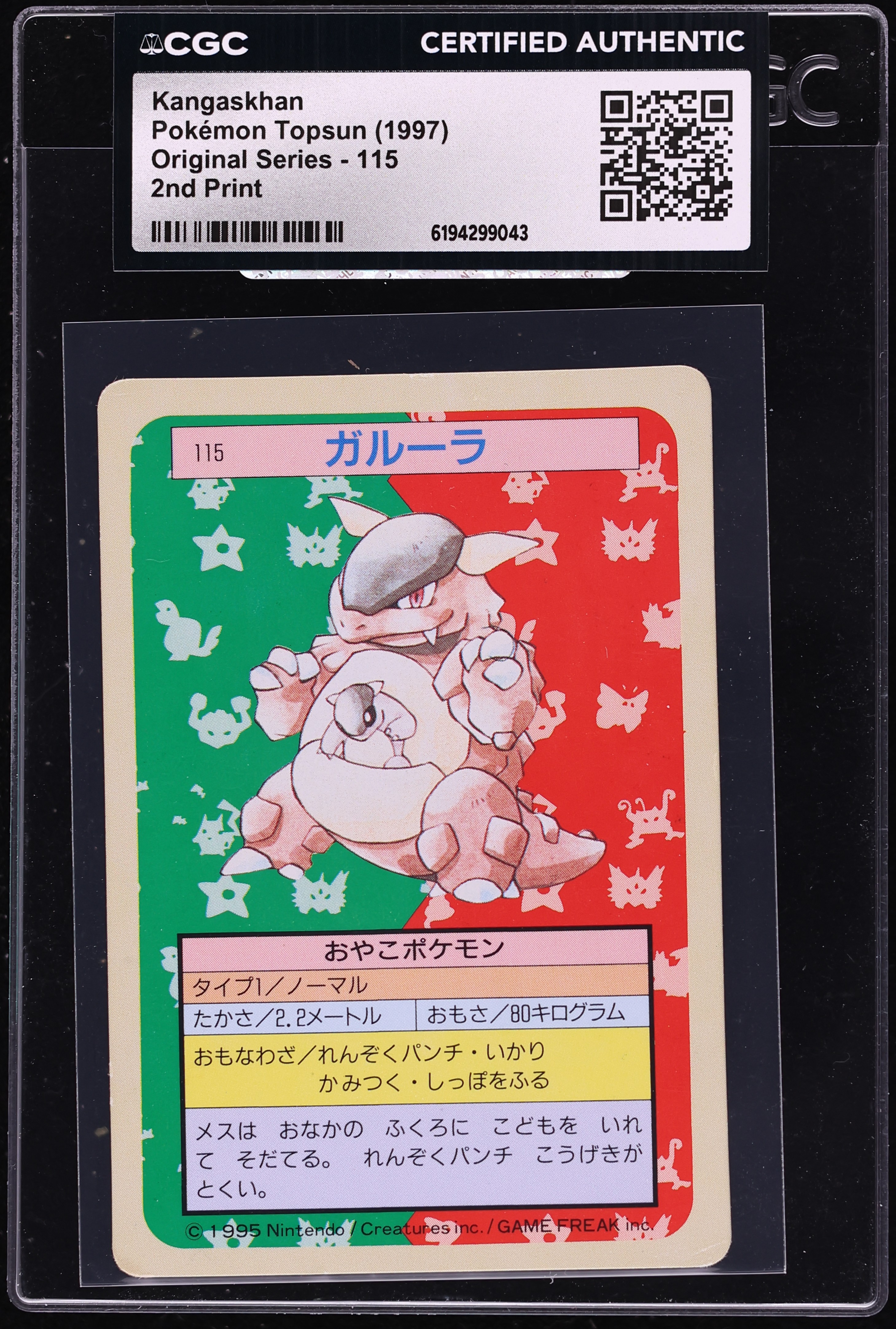 1997 Pokemon Japanese Topsun Original Series 2nd Print Kangaskhan #115 CGC AUTH