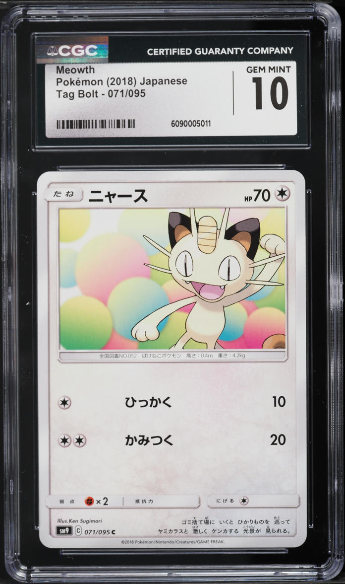 2018 Pokemon Japanese Sun & Moon Tag Bolt Meowth #71 CGC 10 GEM MINT