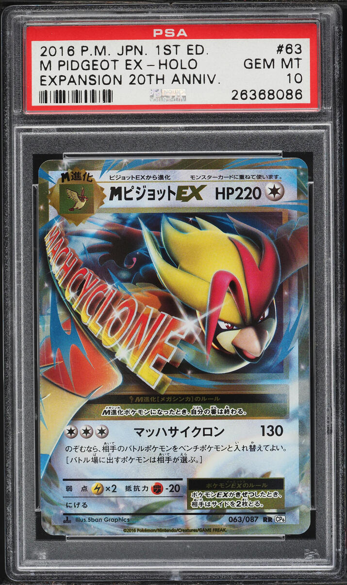 2016 Pokemon Japanese XY 20th Anniversary 1st Edition M Pidgeot EX #63 PSA 10 GEM MINT