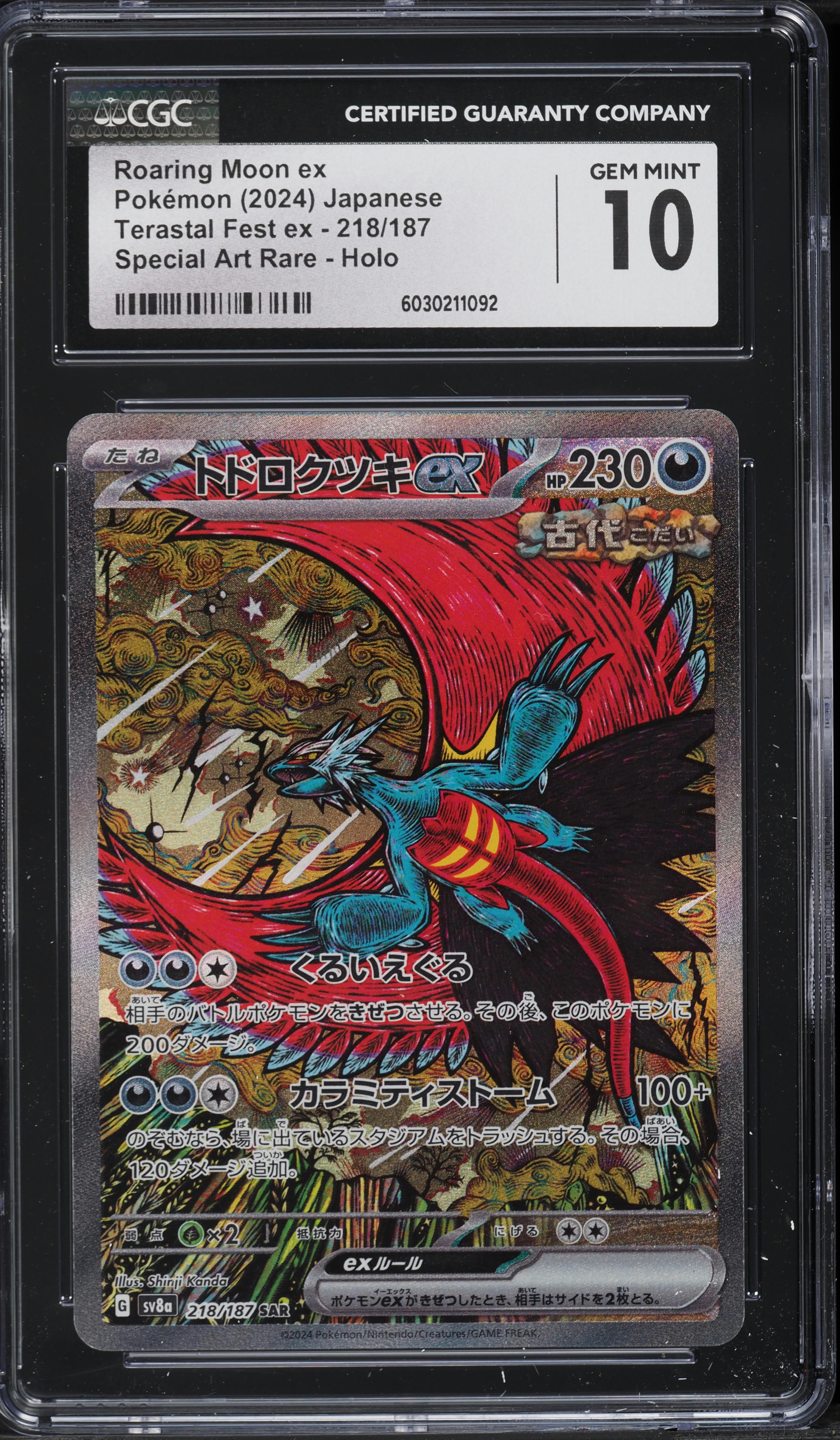 2024 Pokemon Japanese SV Terastal Fest ex SAR Roaring Moon