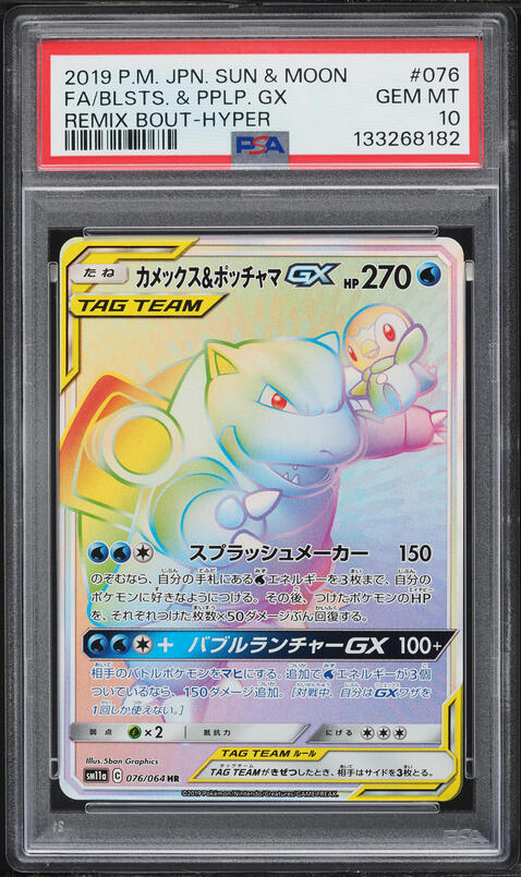 2019 Pokemon Japanese Sun & Moon Dream League CHR Piplup #52 PSA