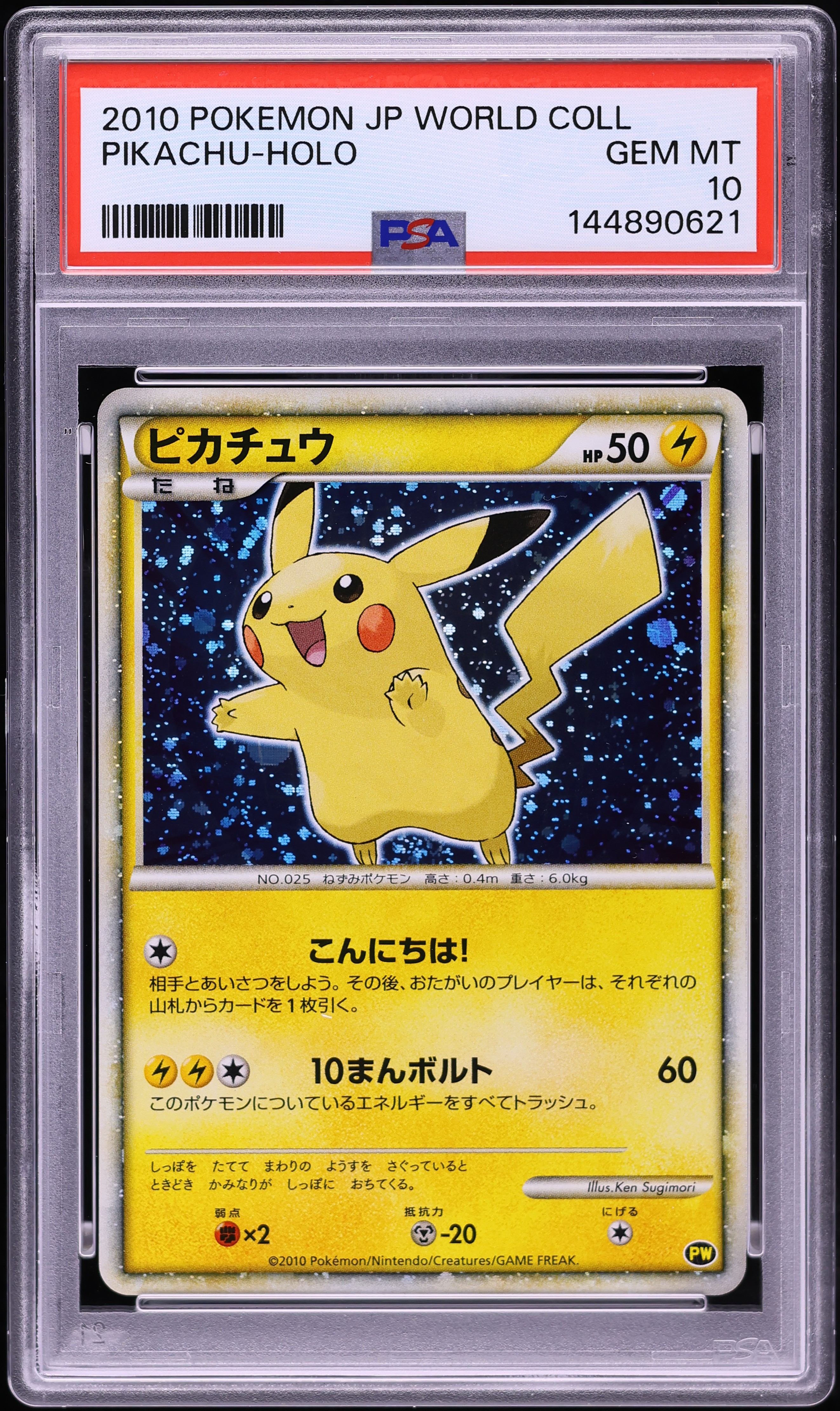 2010 Pokemon Japanese World Collection Holo Pikachu PSA 10 GEM MINT