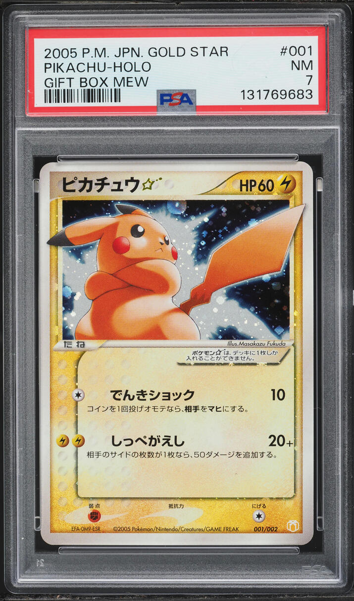 2005 Pokemon Japanese Gift Box Mew Holo Pikachu Gold Star #1 PSA 7 NRMT