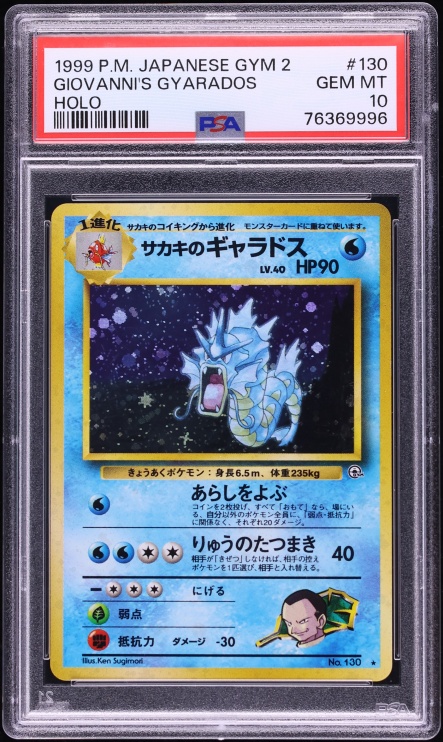 1999 Pokemon Japanese Gym 2 Holo Giovanni's Gyarados #130 PSA 10 GEM MINT