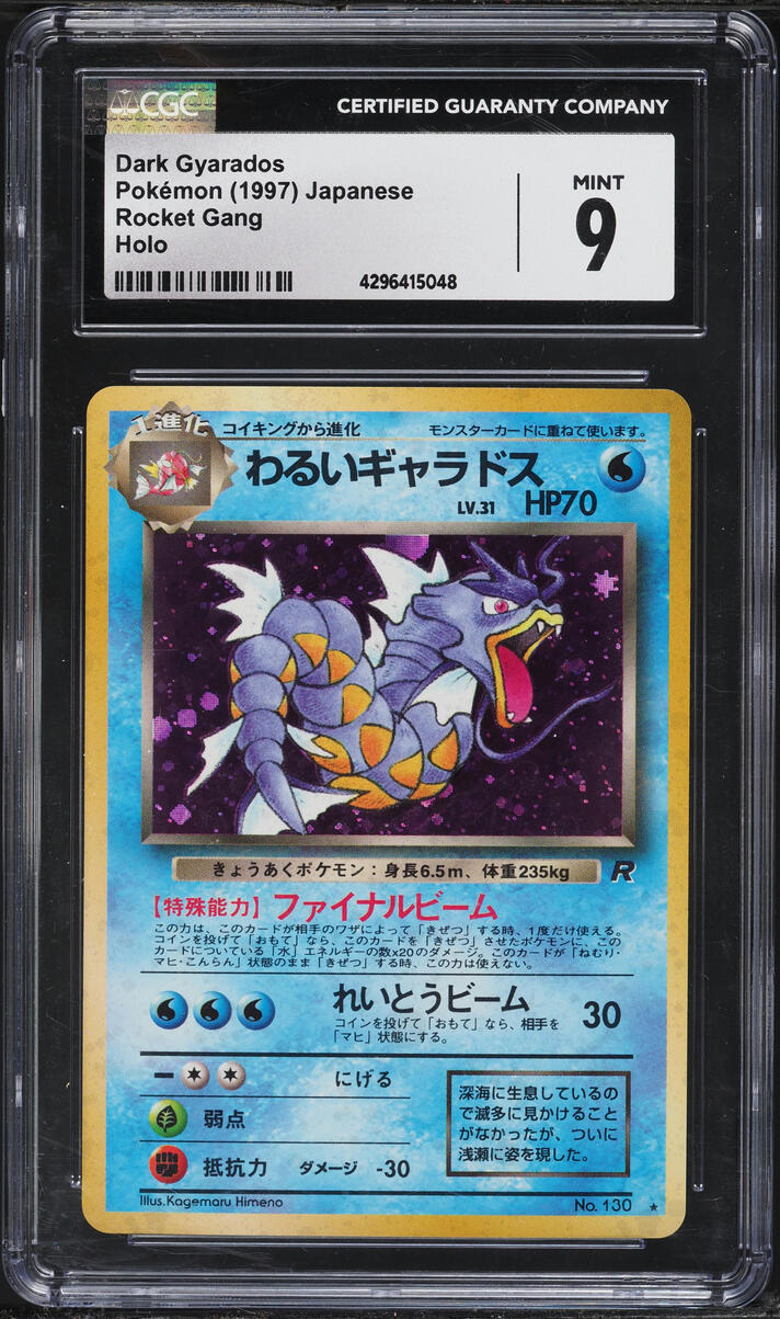 1997 Pokemon Japanese Rocket Gang Holo Dark Gyarados #130 CGC 9 MINT