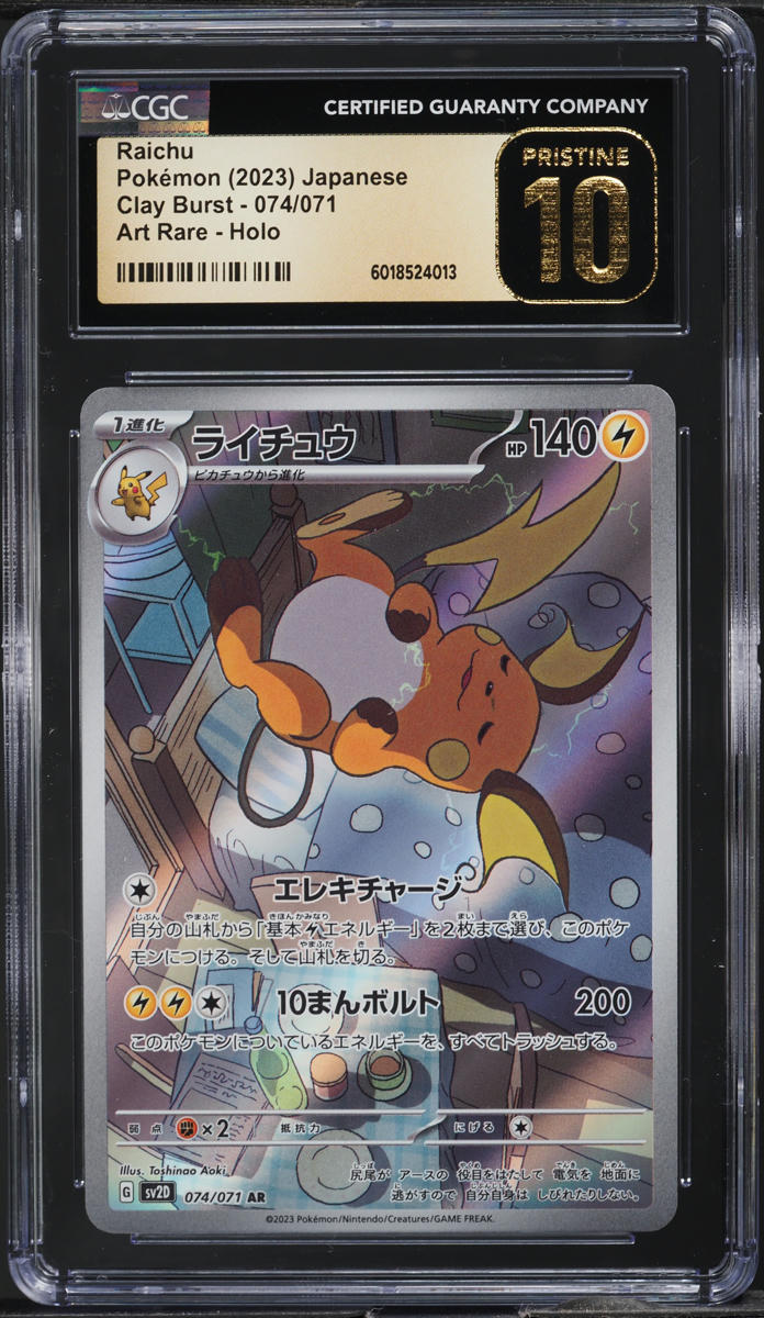 2023 Pokemon Japanese SV Clay Burst Art Rare Raichu #74 CGC 10 PRISTINE