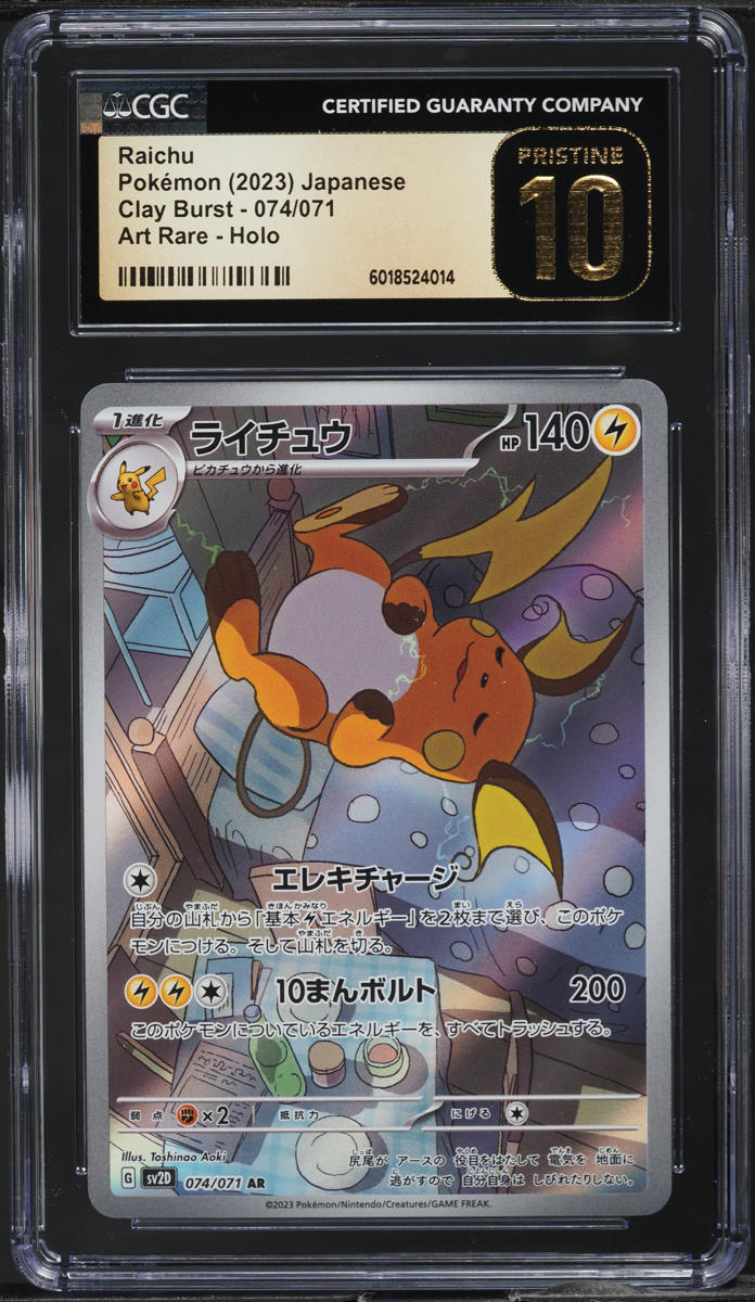 2023 Pokemon Japanese SV Clay Burst Art Rare Raichu #74 CGC 10 PRISTINE