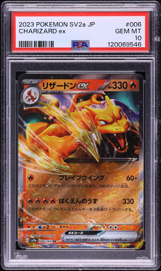 2023 Pokemon Japanese Scarlet & Violet 151 Holo Charizard ex #6 PSA 10 GEM MINT