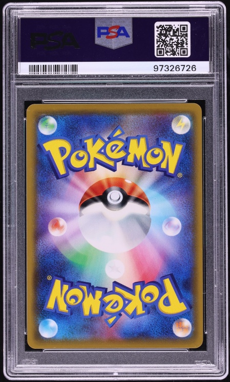 2019 Pokemon Japanese SM Dream League Rainbow Rare Solgoleo & Lunala GX #70 PSA 10 GEM MINT
