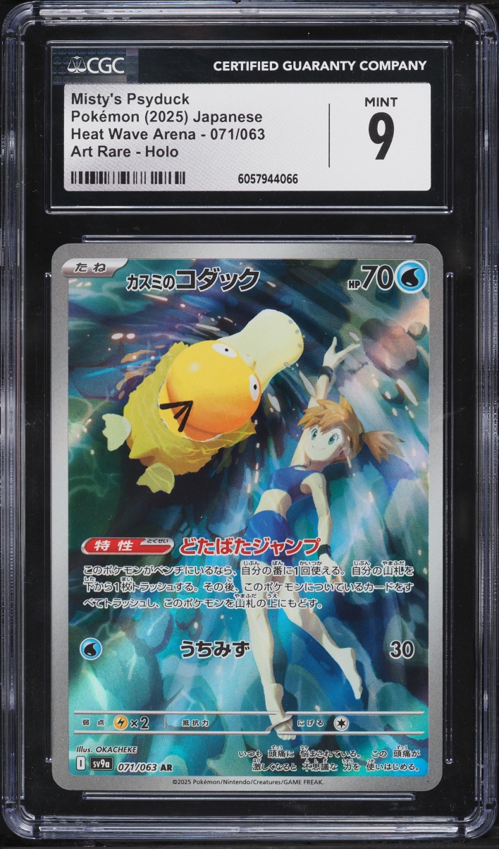 2025 Pokemon Japanese Scarlet & Violet Heat Wave Arena AR Misty's Psyduck #71 CGC 9 MINT
