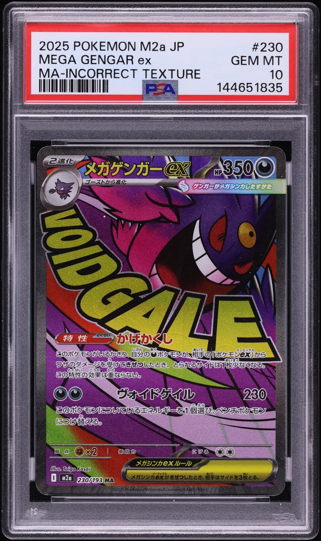 2025 Pokemon Japanese Mega Dream Ex MA Error Gengar Ex #230 PSA 10 GEM MINT