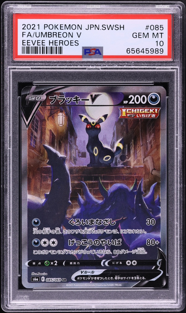 2021 Pokemon Japanese Sword & Shield Eevee Heroes Full Art Umbreon V #85 PSA 10 GEM MINT