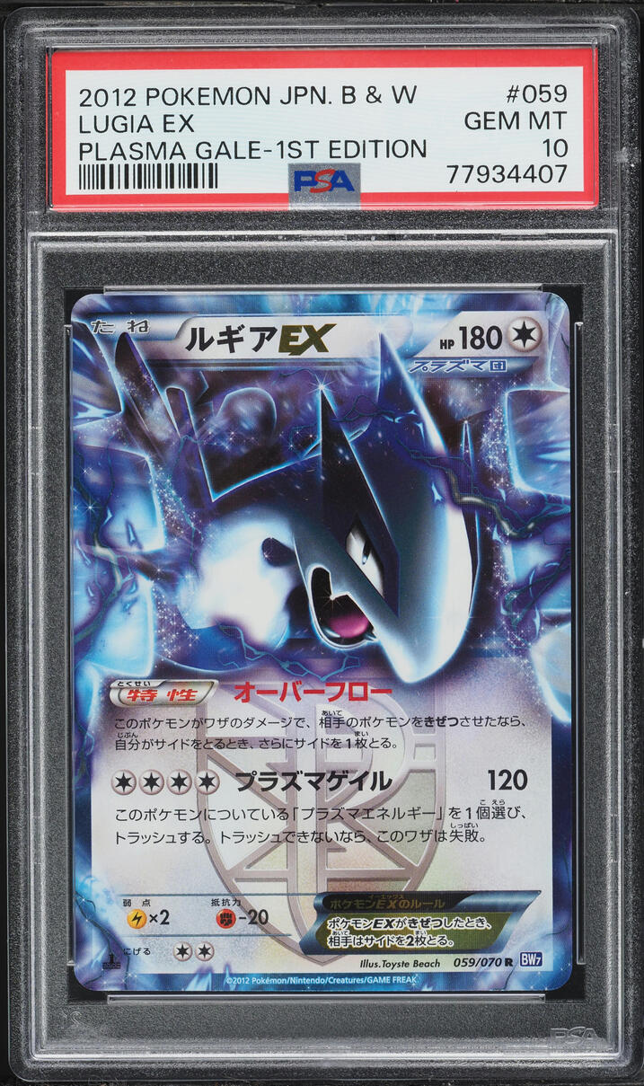 2012 Pokemon Japanese Black & White Plasma Gale 1st Edition Lugia EX #59 PSA 10 GEM MINT