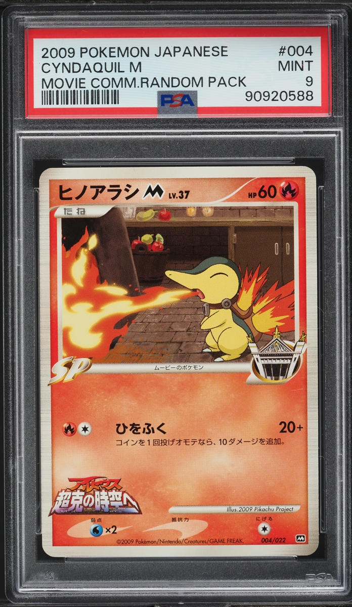 2009 Pokemon Japanese Movie Commemoration Random Pack Cyndaquil M #4 PSA 9 MINT