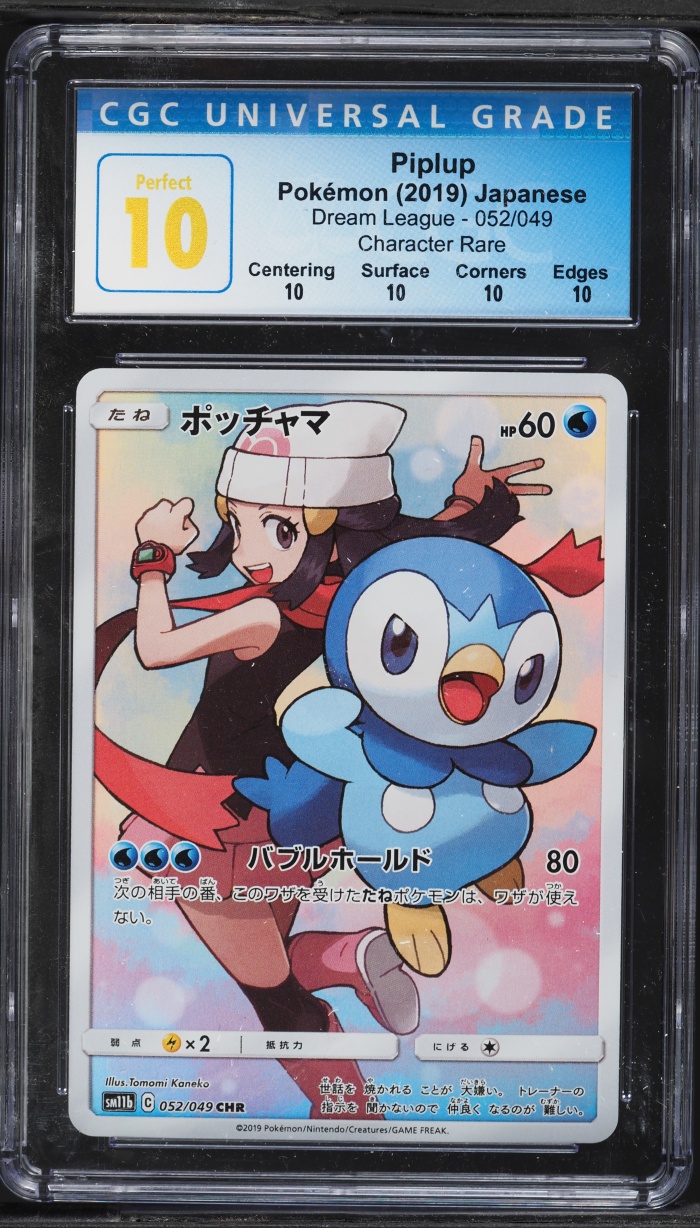 2019 Pokemon Japanese Sun & Moon Dream League CHR Piplup #52 CGC 10 PERFECT