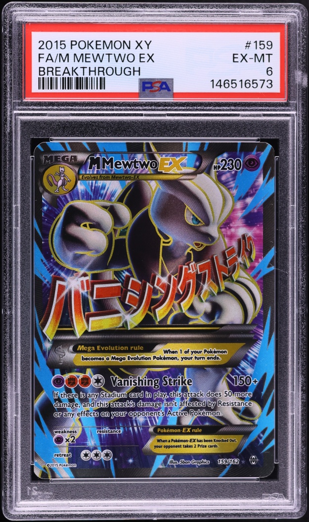 2015 Pokemon XY BREAKthrough Alt Art M Mewtwo EX #159 PSA 6 EXMT