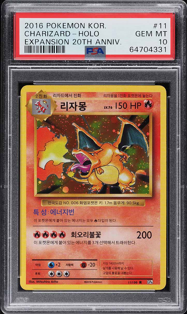 2016 Pokemon Korean Expansion 20th Anniversary Holo Charizard #11 PSA 10 GEM