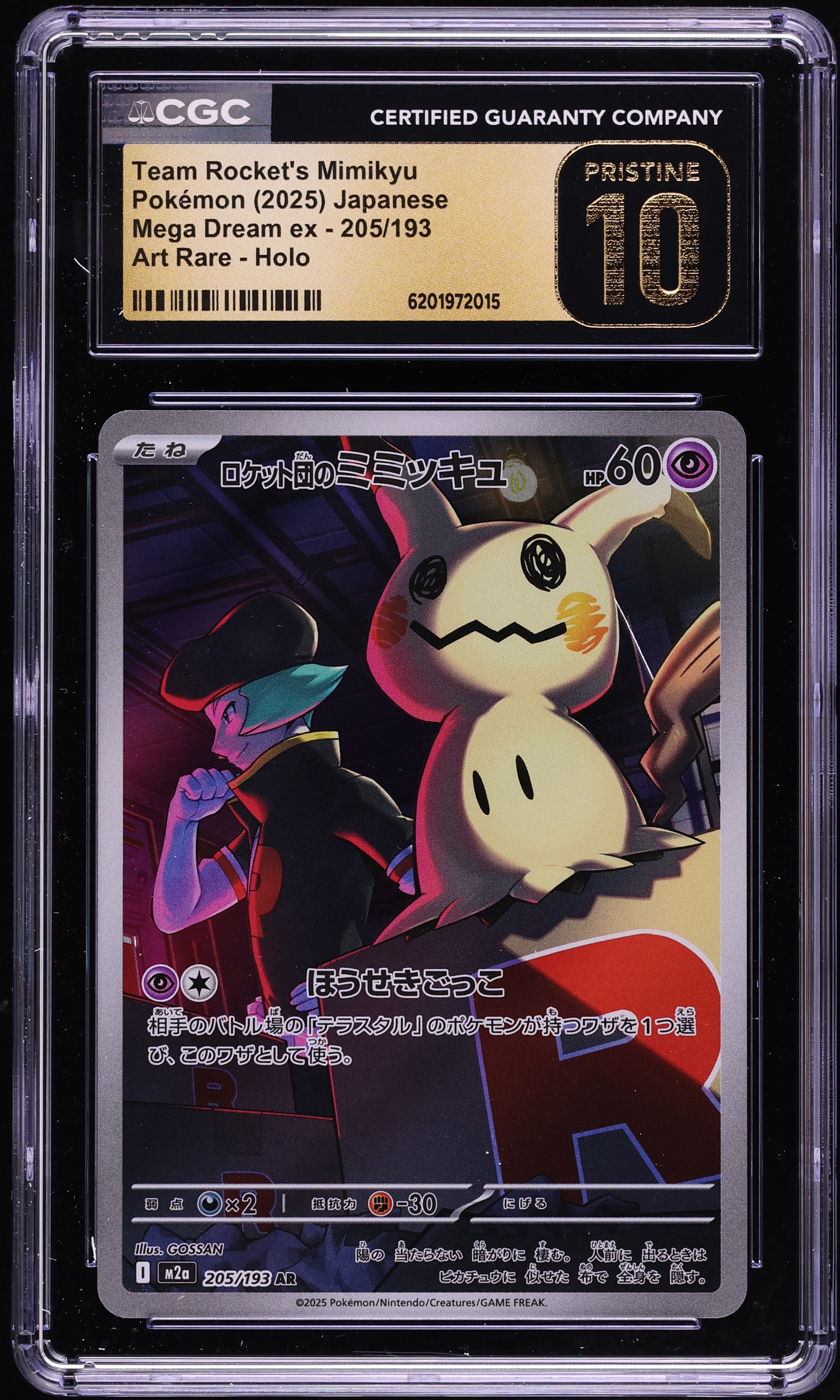 2025 Pokemon Japanese Mega Dream Ex AR Team Rocket's Mimikyu #205 CGC 10 PRISTINE