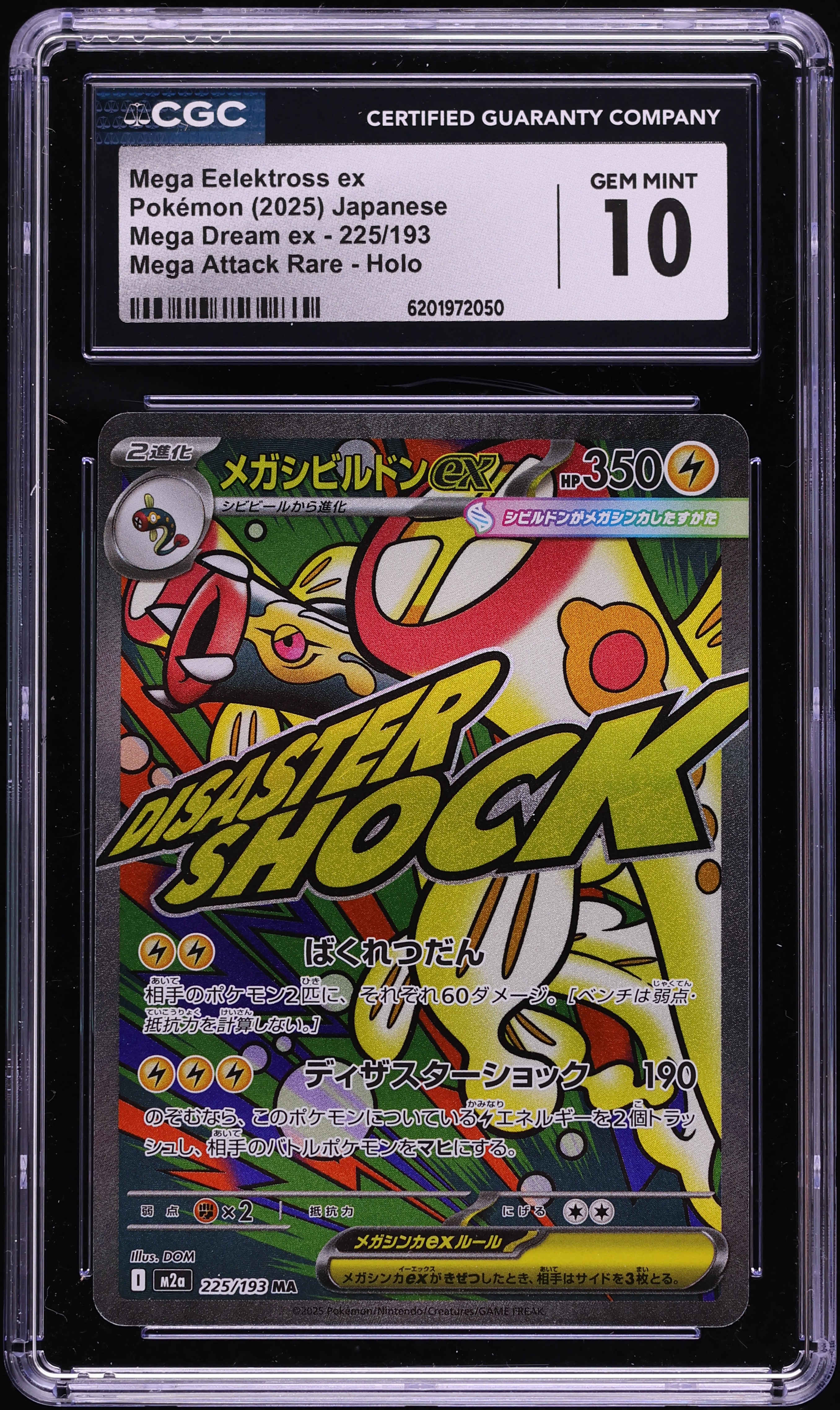 2025 Pokemon Japanese Mega Dream Ex MA Mega Eelektross Ex #225 CGC 10 GEM MINT